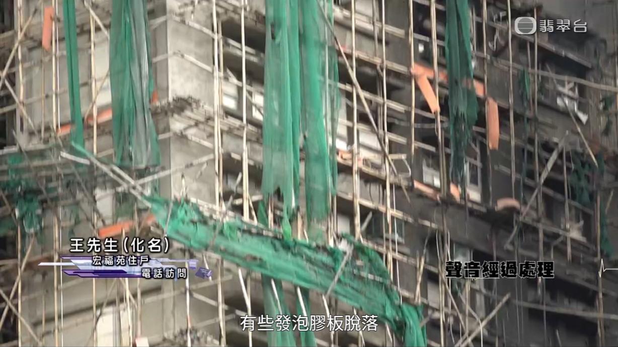 有業主質疑有人換上廉價的發泡膠。