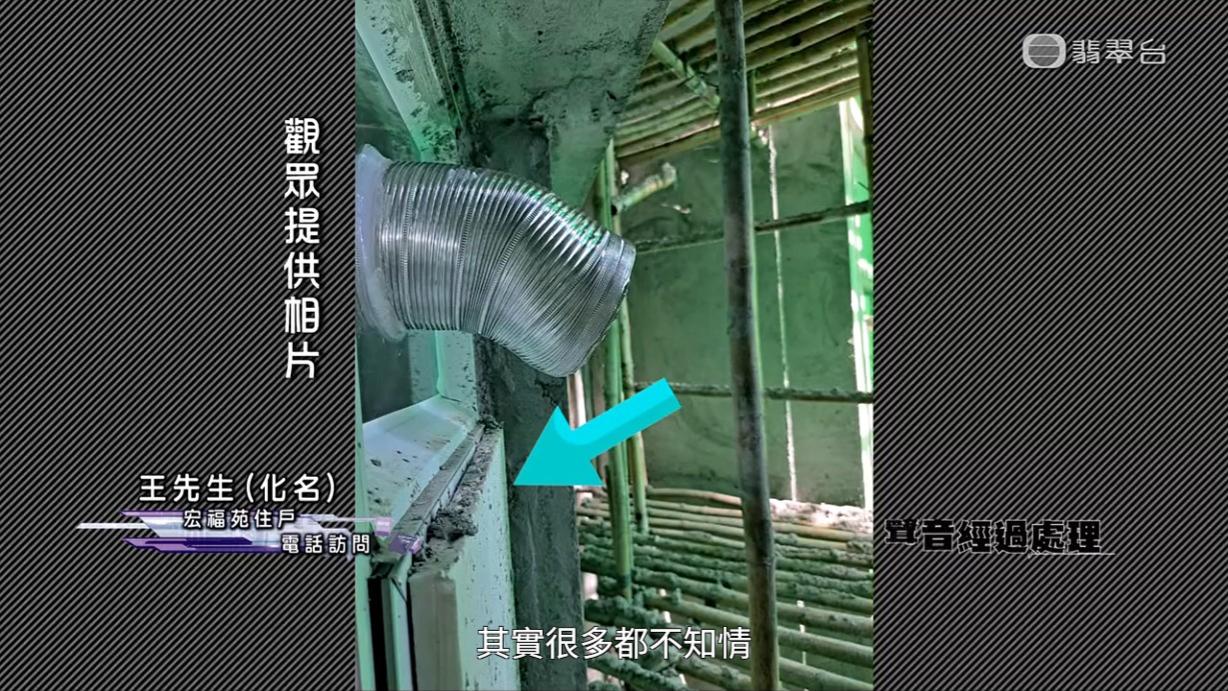 有業主質疑有人換上廉價的發泡膠。