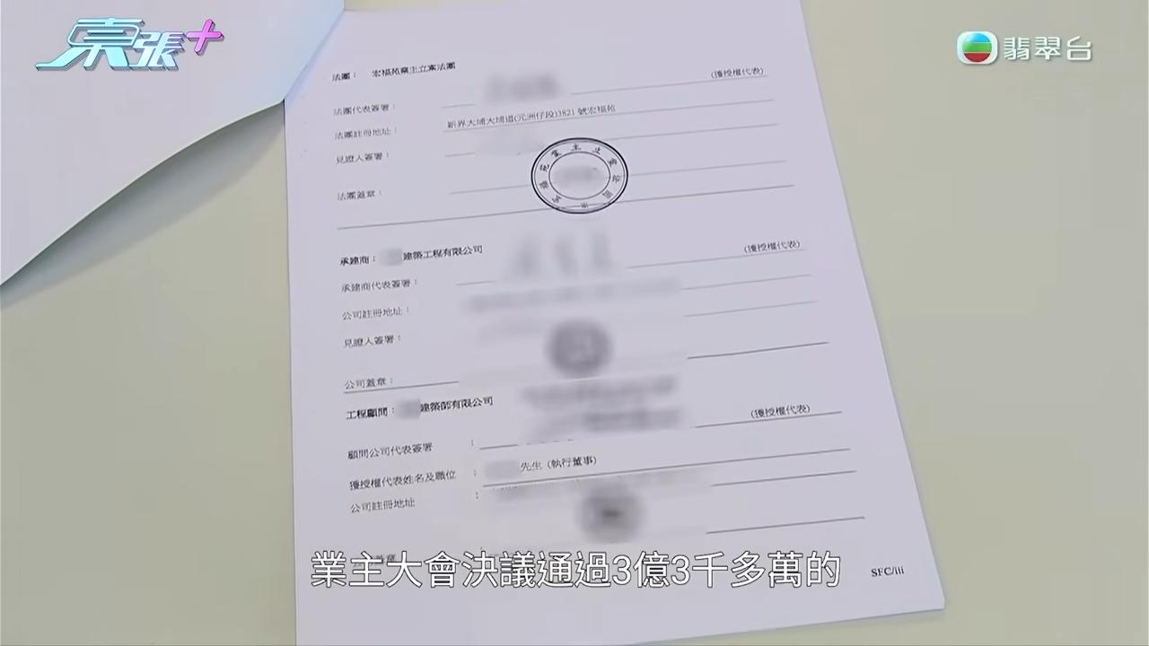 宏福苑曾因3.3億元天價大維修鬧上《東張西望》。