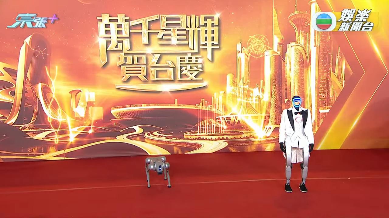 機械人阿飛與機械狗依依現身台慶。