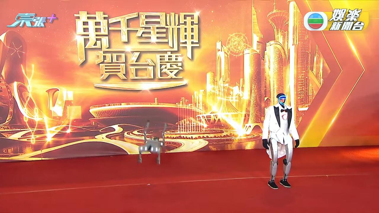 萬千星輝賀台慶由機械人阿飛,帶同竉物機械狗依依率先登場。