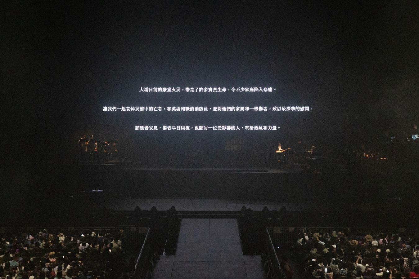 楊千嬅演唱會在開場前,以黑展幕顯示字句,向大埔火災遇難者致哀。