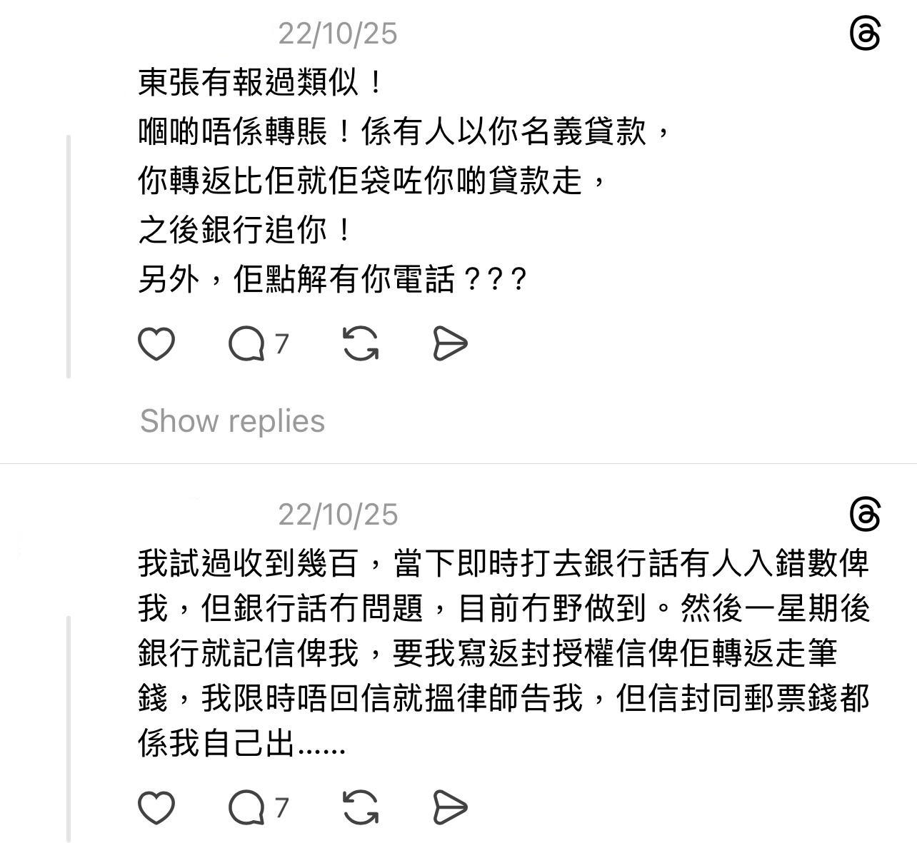 圖片來源:Threads