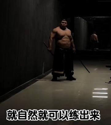 徐明杰在體脂率超過15%情況下仍擁有8舊腹肌。