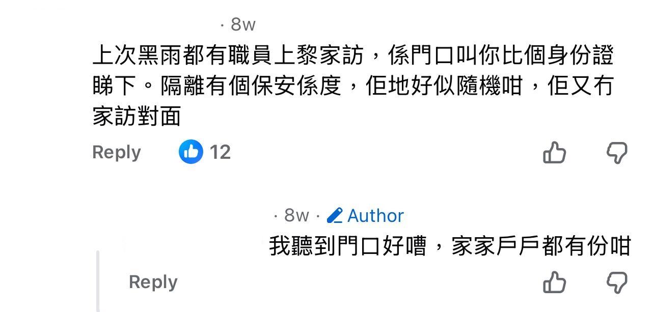 圖片來源:Facebook@公屋討論區 - 香港facebook群組