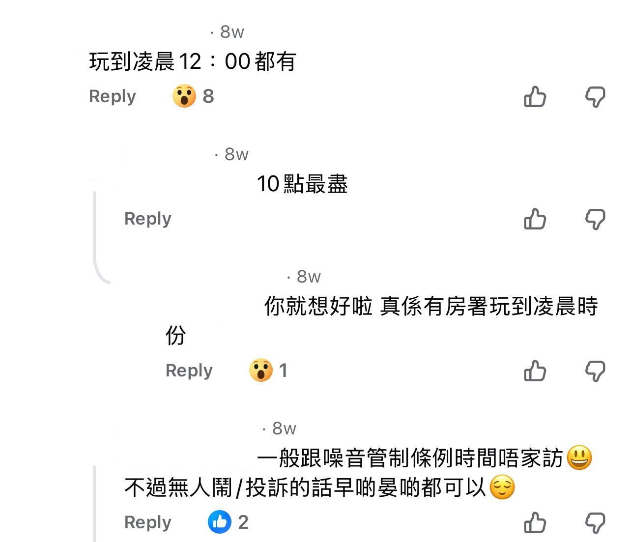 圖片來源:Facebook@公屋討論區 - 香港facebook群組