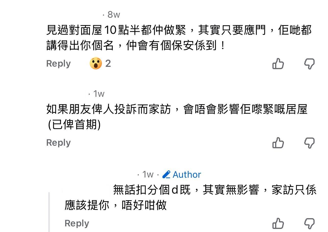 圖片來源:Facebook@公屋討論區 - 香港facebook群組