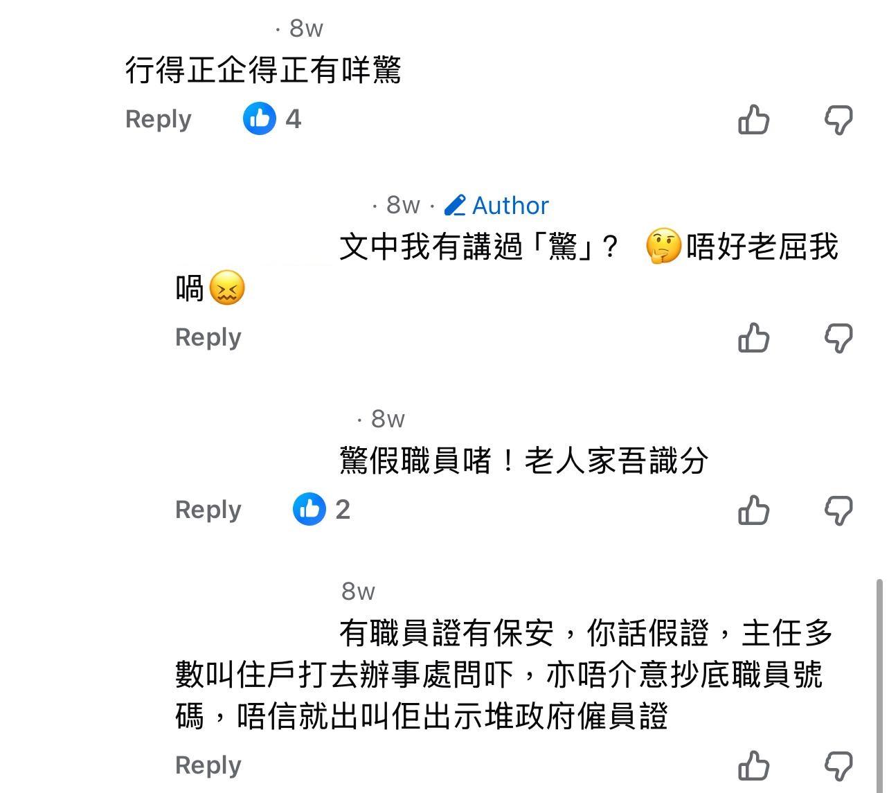 圖片來源:Facebook@公屋討論區 - 香港facebook群組