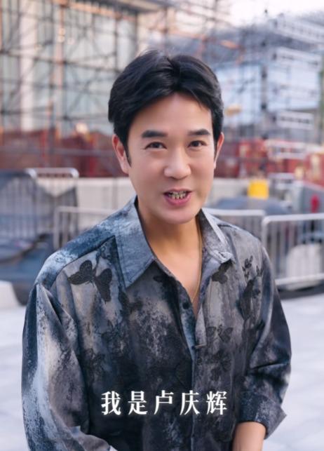 有傳盧慶輝擁過億身家。