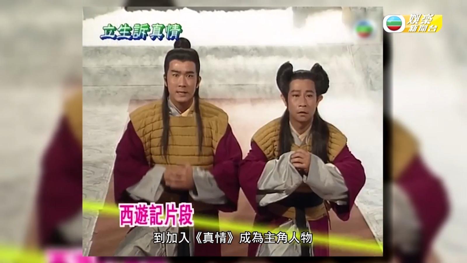 盧慶輝在《西遊記》飾演千里眼。