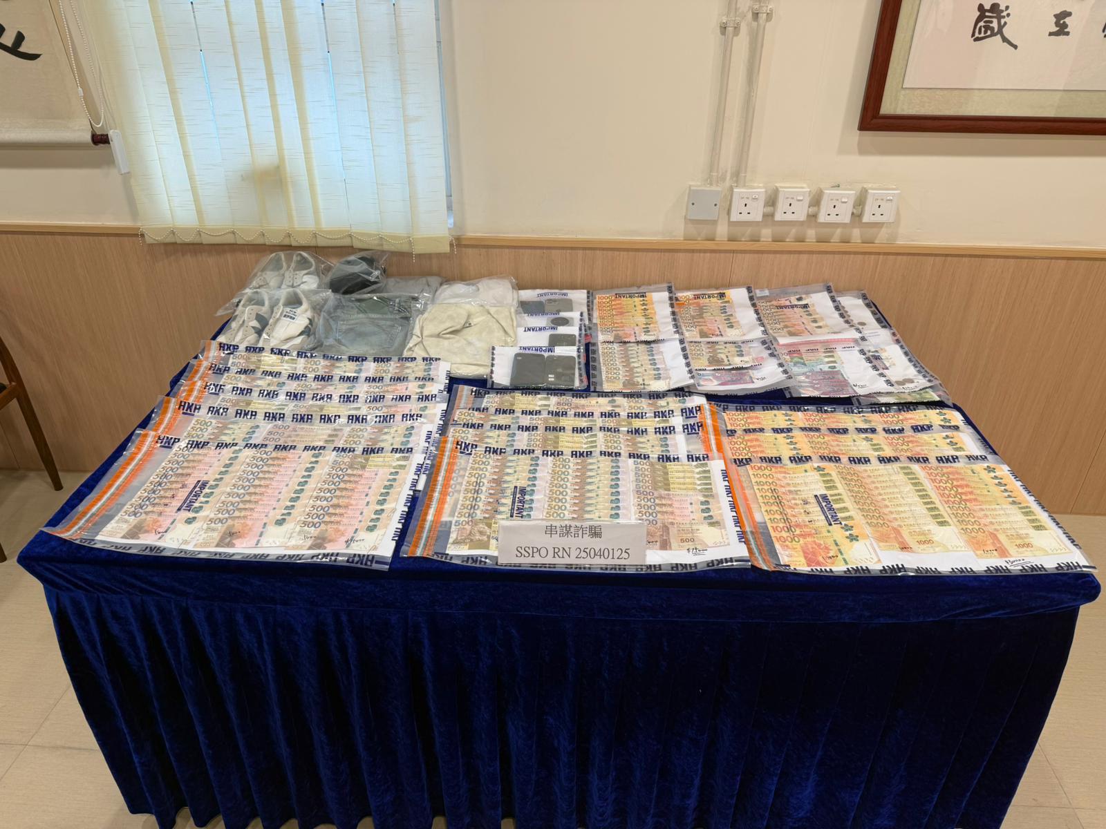 警方成功在一名被捕男子身上,起回25萬騙款。