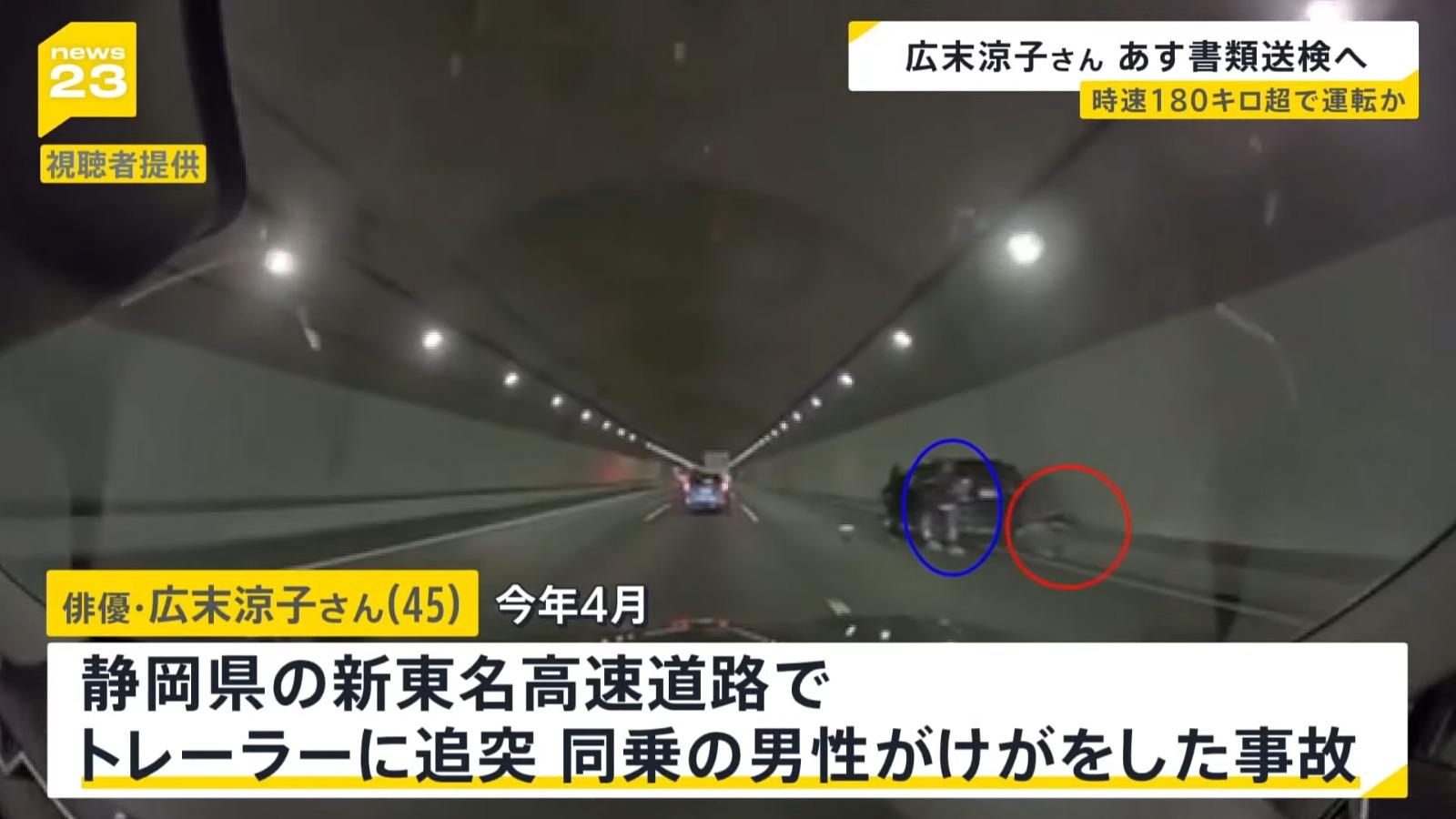 廣末涼子4月超速駕駛後車禍,圖為當時車Cam畫面。