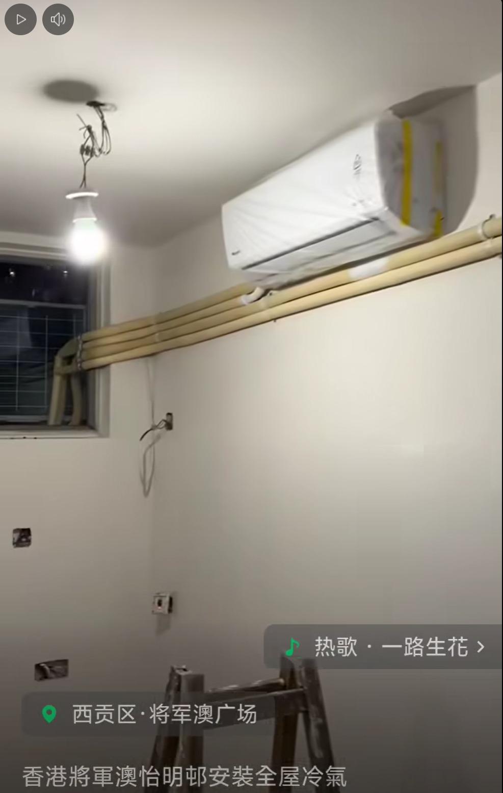 片中可見一單位內,安裝了4部分體式室內機。(將軍澳主場@FB)