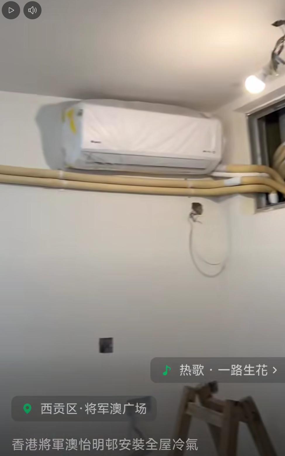 片中可見一單位內,安裝了4部分體式室內機。(將軍澳主場@FB)