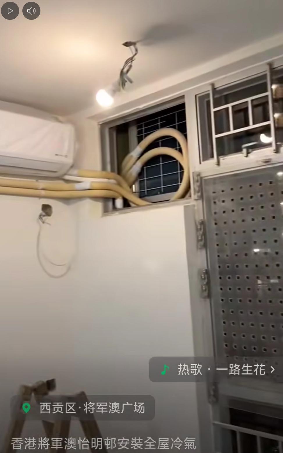 片中可見一單位內,安裝了4部分體式室內機。(將軍澳主場@FB)