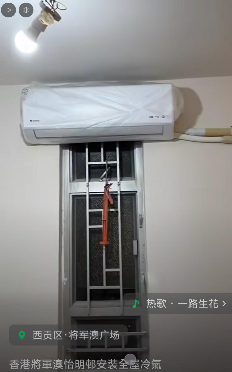 片中可見一單位內,安裝了4部分體式室內機。(將軍澳主場@FB)