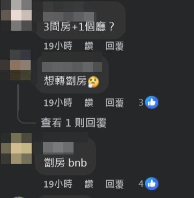 涉事單位安裝4部室內機,引起網民猜測。(將軍澳主場@FB)