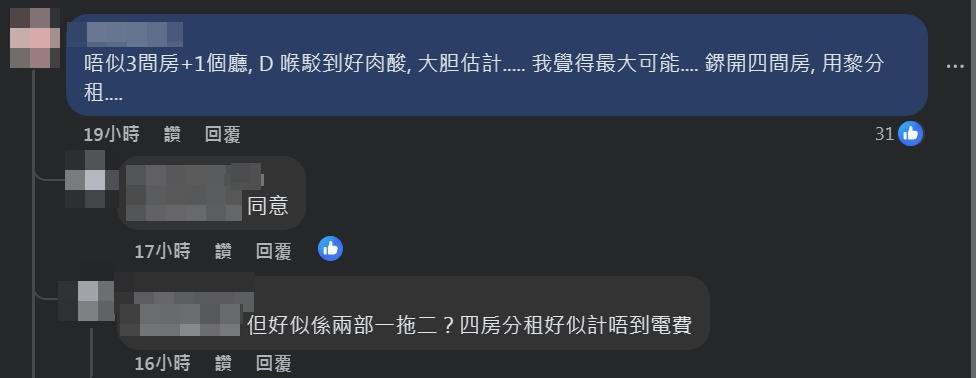 涉事單位安裝4部室內機,引起網民猜測。(將軍澳主場@FB)