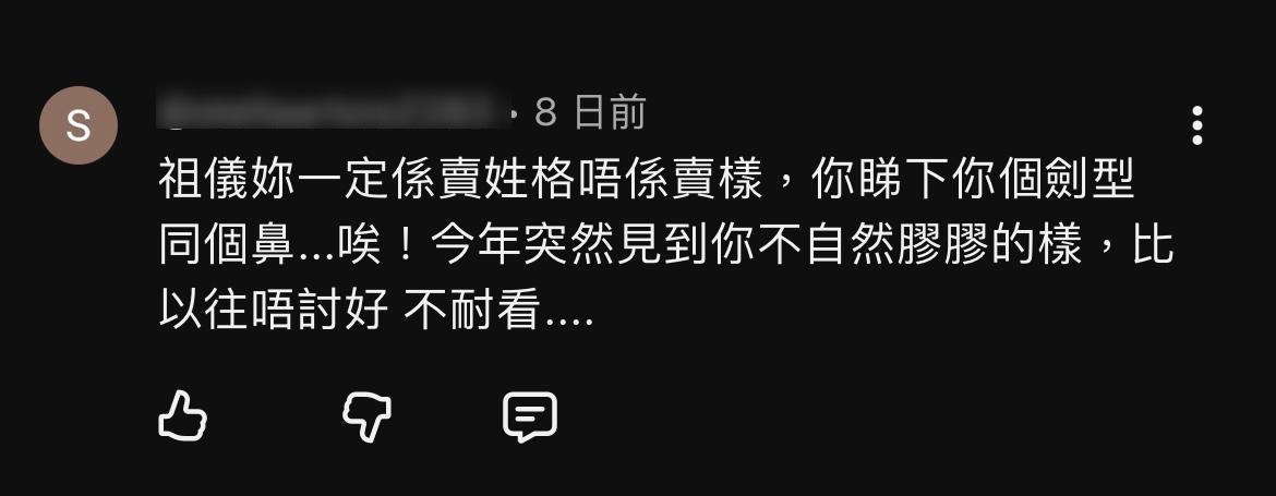 戴祖儀被質疑整容。