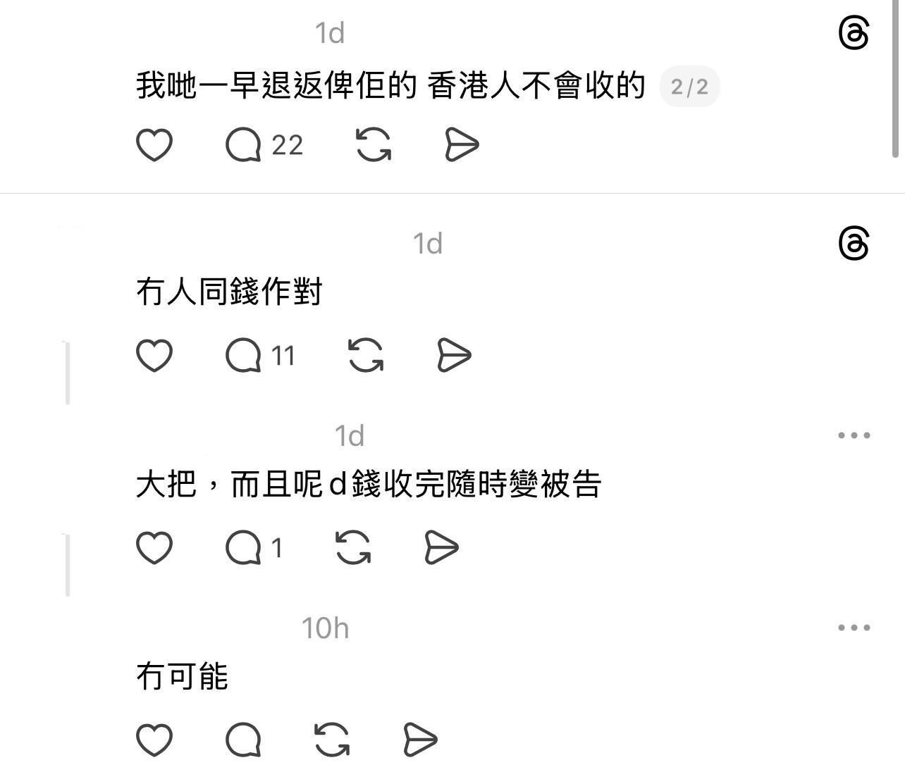 圖片來源:Threads