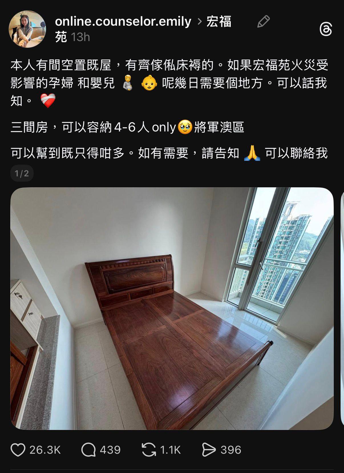 心理輔導師借出3房單位 讓孕婦和嬰兒暫住