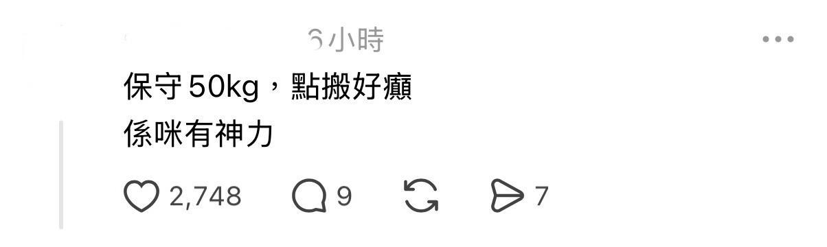 有人打趣指出,貓狗加埋重量絕對唔輕:「保守50kg,點搬好癲 係咪有神力!」