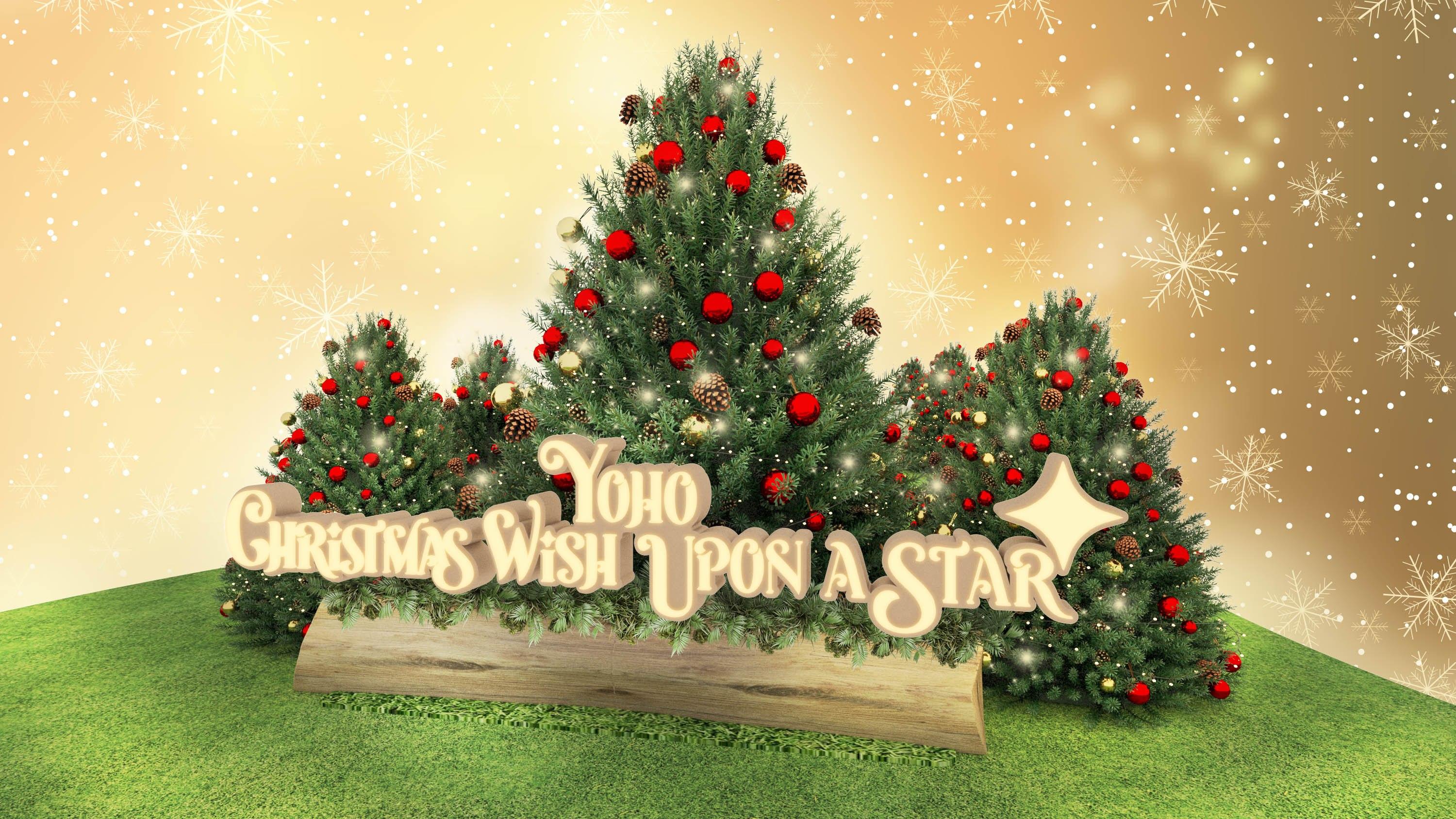 YOHo MALL II 「星願奇幻小徑」