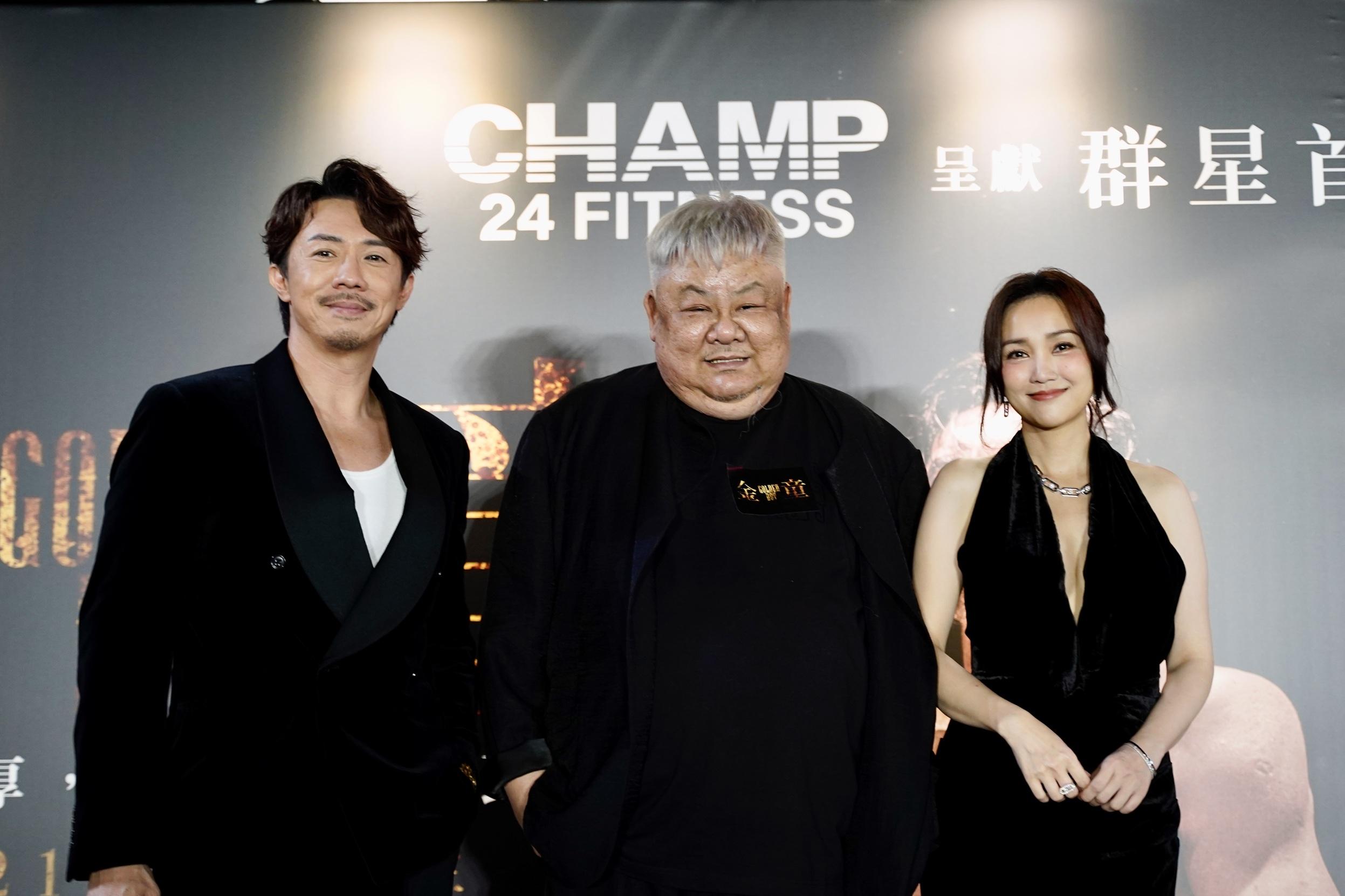 張繼聰、謝安琪和林雪出席《金童》首映禮。