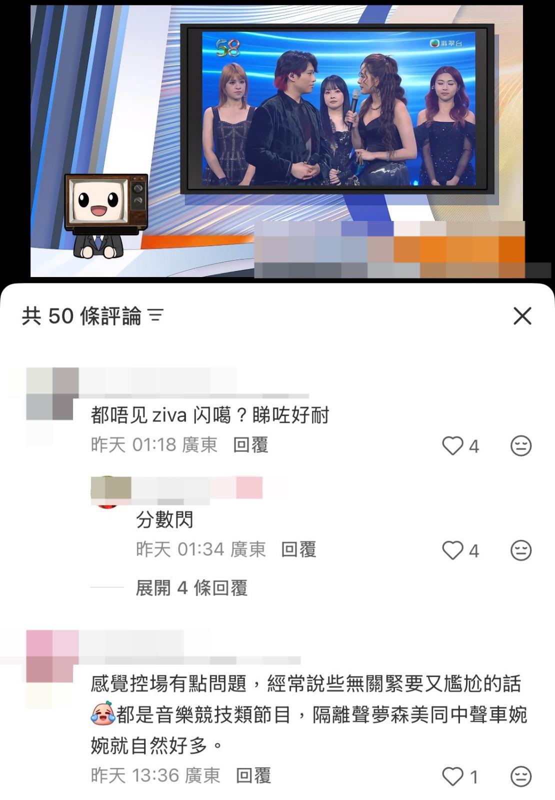 網民對德德主持表現評價兩極化!