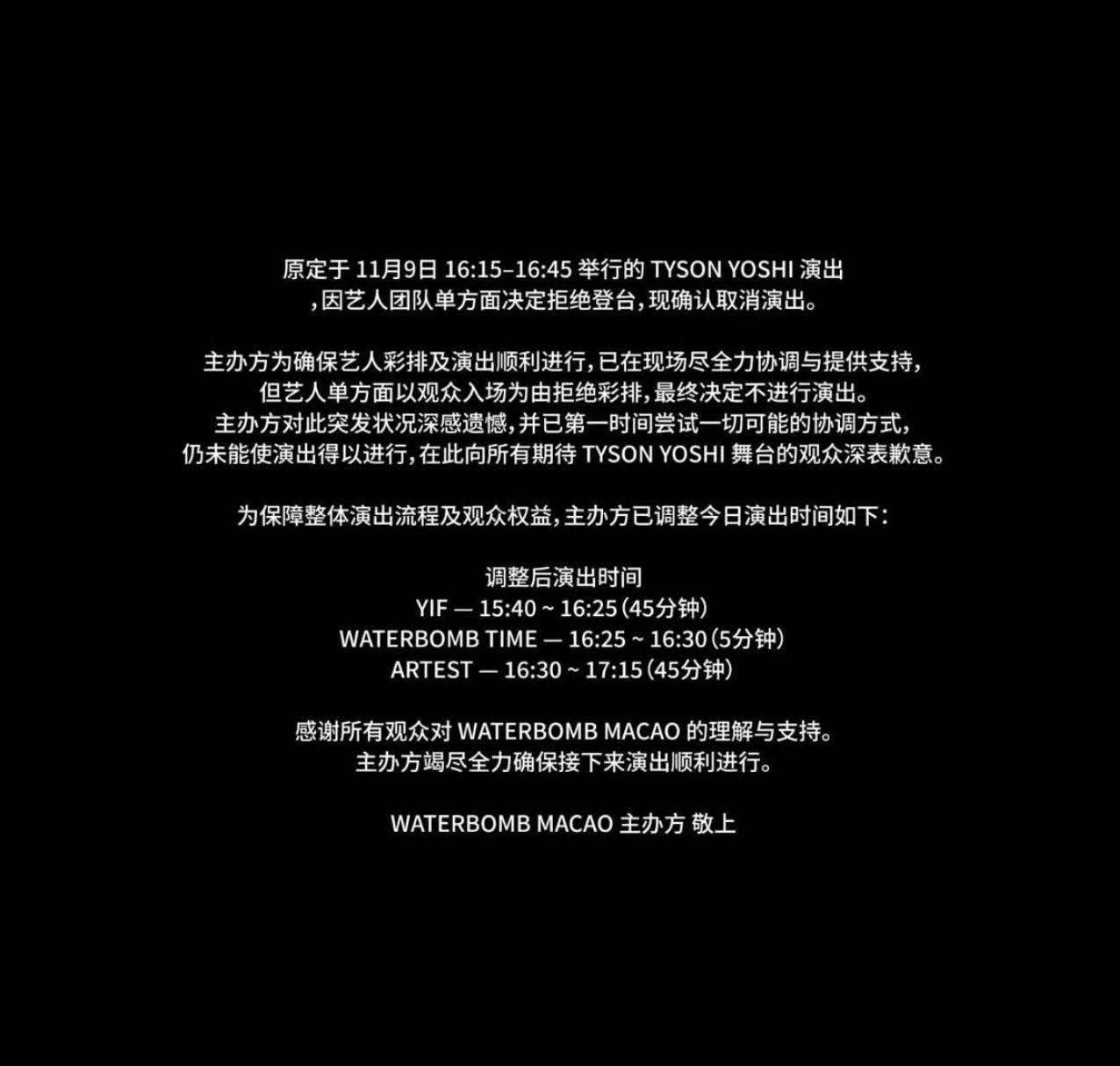 主辦WATERBOMB MACAO發聲明指Tyson Yoshi單方面以觀眾入場為由拒絕彩排,最終決定不進行演出。