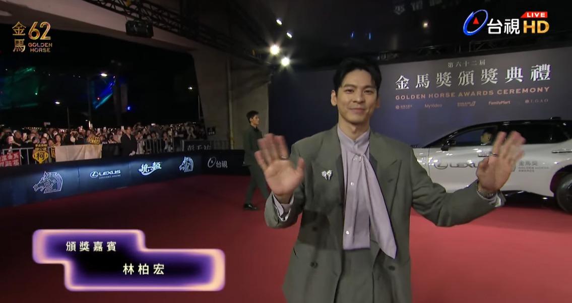 林柏宏為盛會擔任頒獎嘉賓。