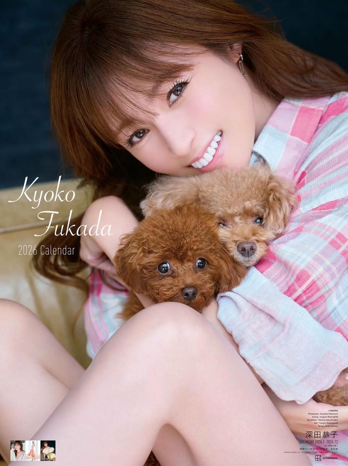 深田恭子手抱愛犬拍攝月曆。