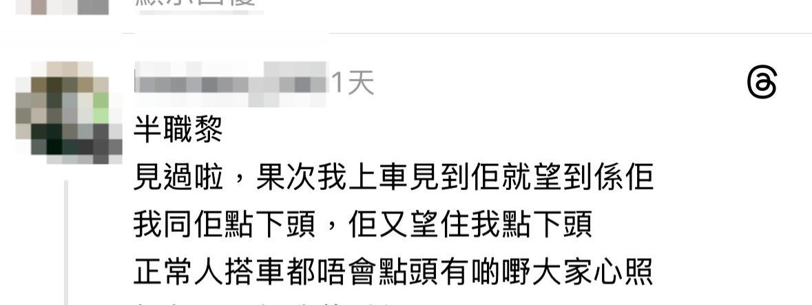 有網民留言表示黃又南現時是擔任兼職揸巴士。