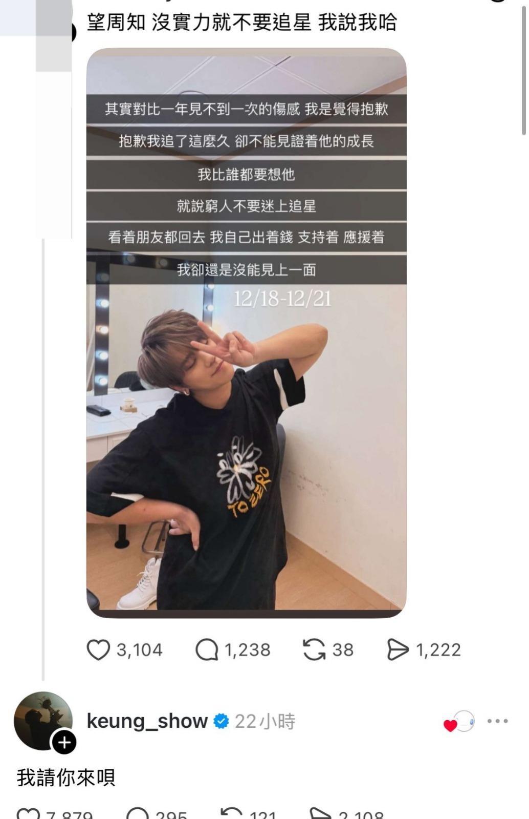 姜濤早前主動在Threads留言,邀請海外姜糖睇show。