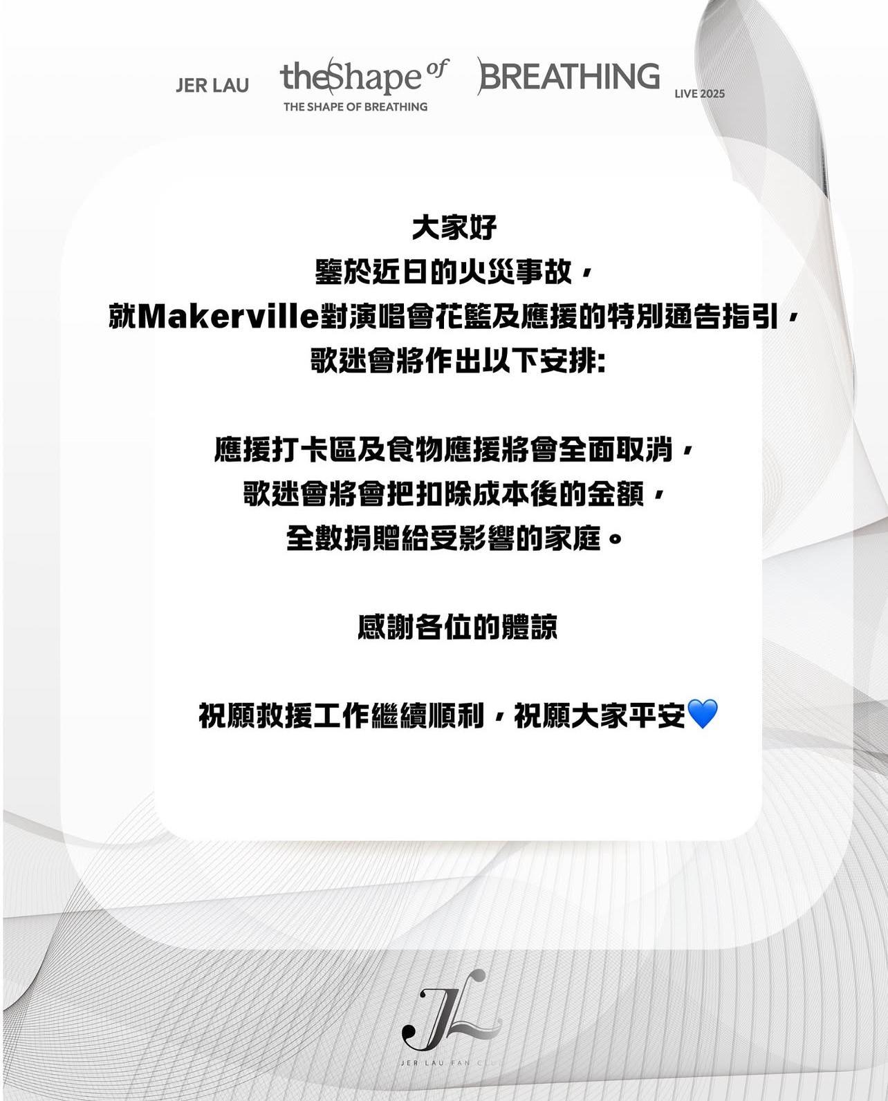 MIRROR歌迷會取消所有應援打卡活動。