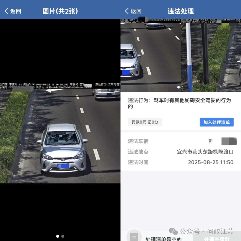 一名男子駕駛時咬牙線棒,一度收到罰單。(瀟湘晨報)