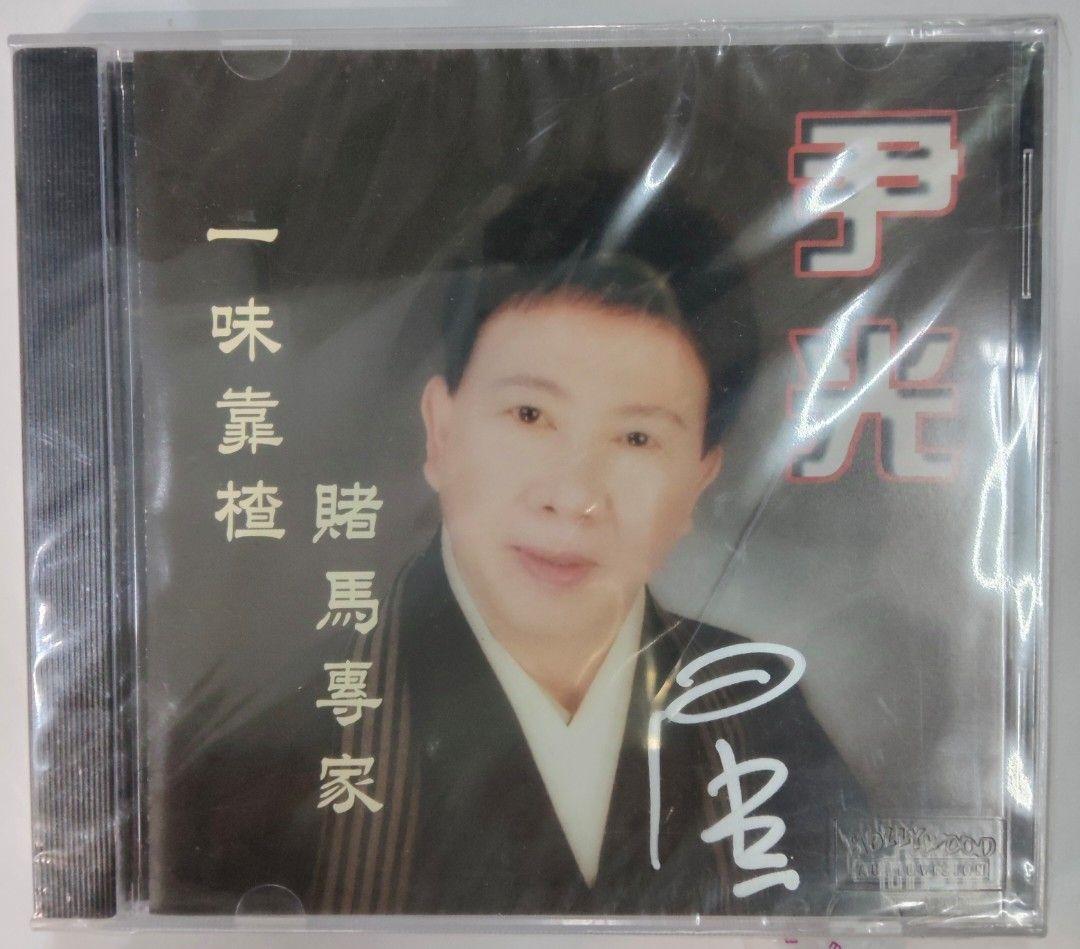 尹光以往簽名。