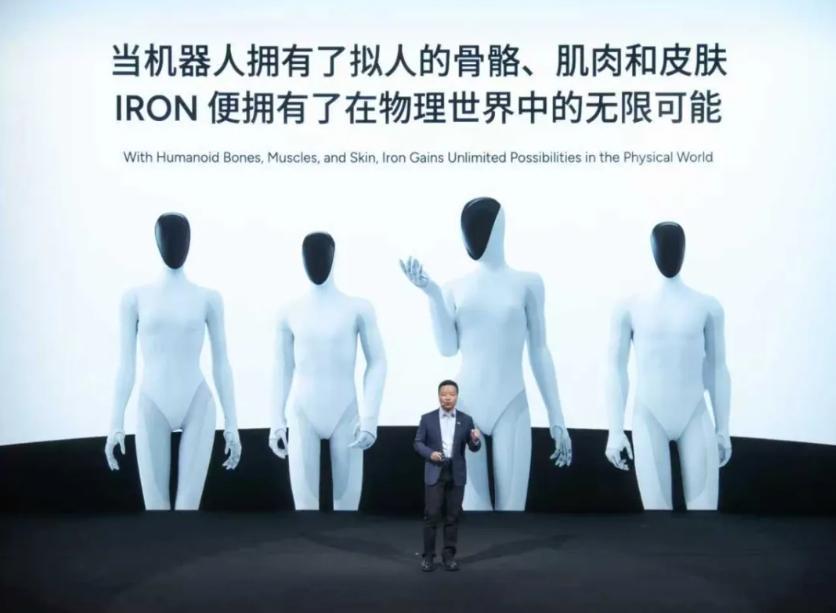 小鵬新一代人形機械人IRON昨日在小鵬科技日活動上亮相。(《大象新聞》)