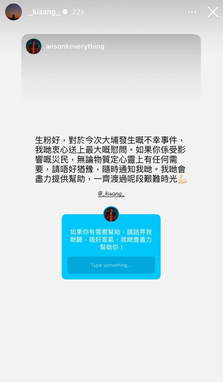 AK歌迷會呼籲受影響的災民,有任何需要可以提出,會盡力支援。