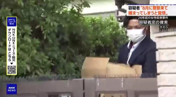 20多年後,警方再到案發公寓搜證。(互聯網)