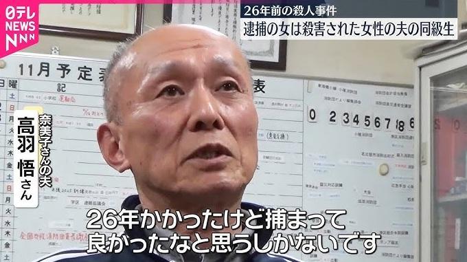 高羽悟這20多年來透過派傳單、接受媒體訪問等方式,呼籲民眾提供線索,此懸案因此持續受到社會關注。(互聯網)