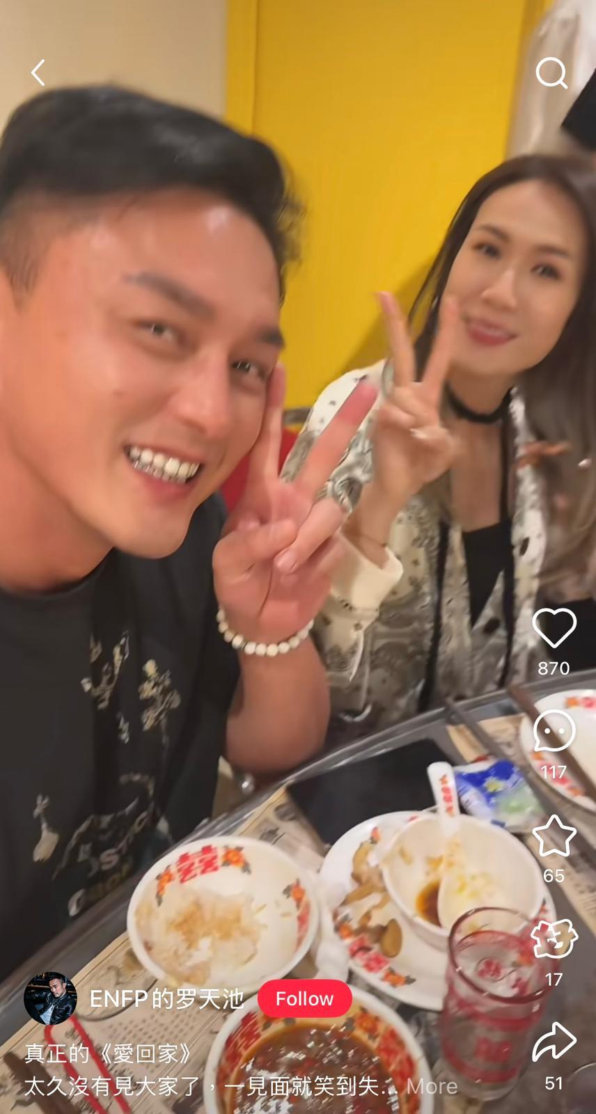 愛回家|楊明、莊思同舉V字手勢