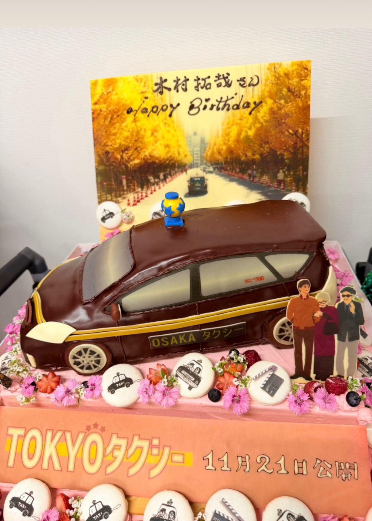電影《TOKYO TAXI》團隊向木村送上的士蛋糕慶生。