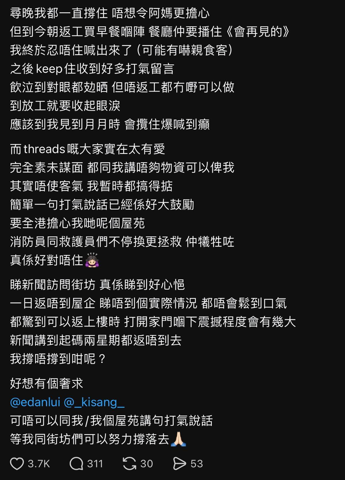 AK和Edan則在網上留言安慰受影響的fans。