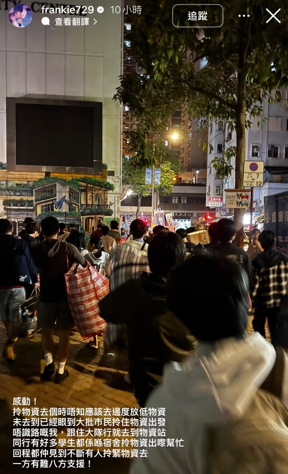 Frankie透露自己跟大隊去送物資。