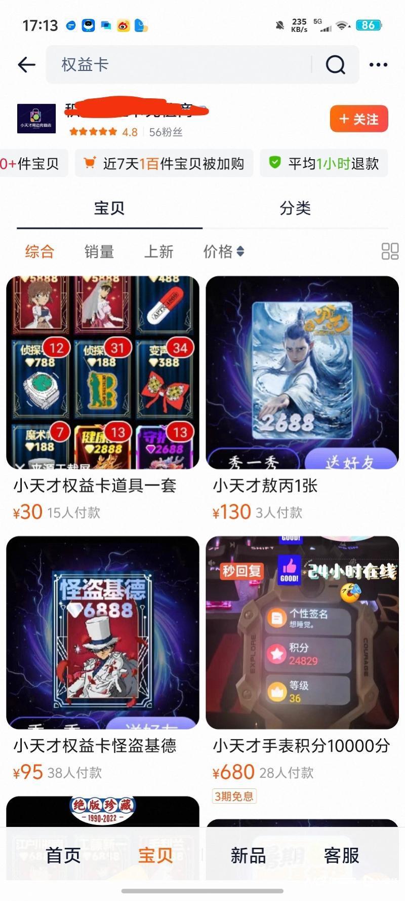 網路上可以見販售兒童手錶周邊產品。