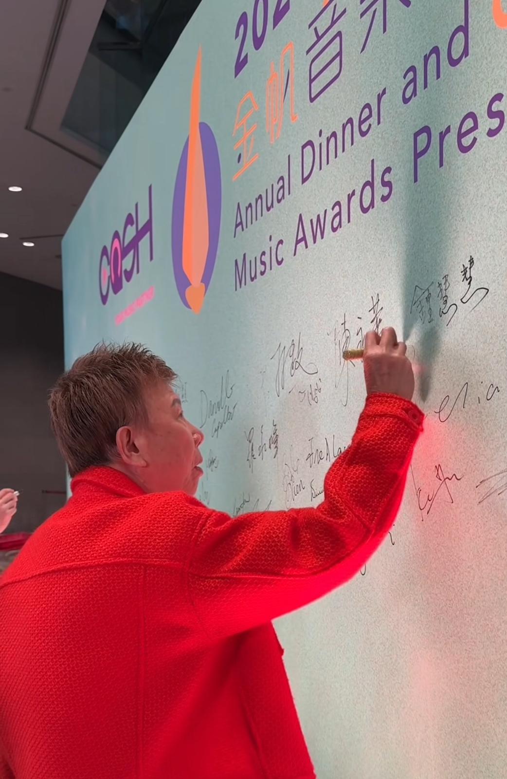 尹光在盛會上簽下大名,不少網民睇錯「屎」字。