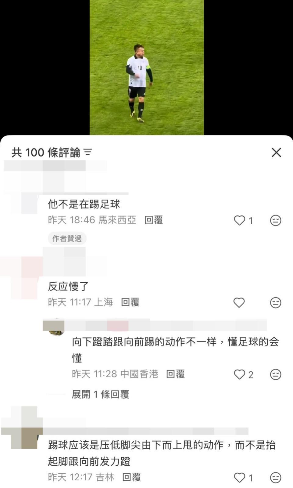 有不少網民認為叻哥是故意踢中對手。