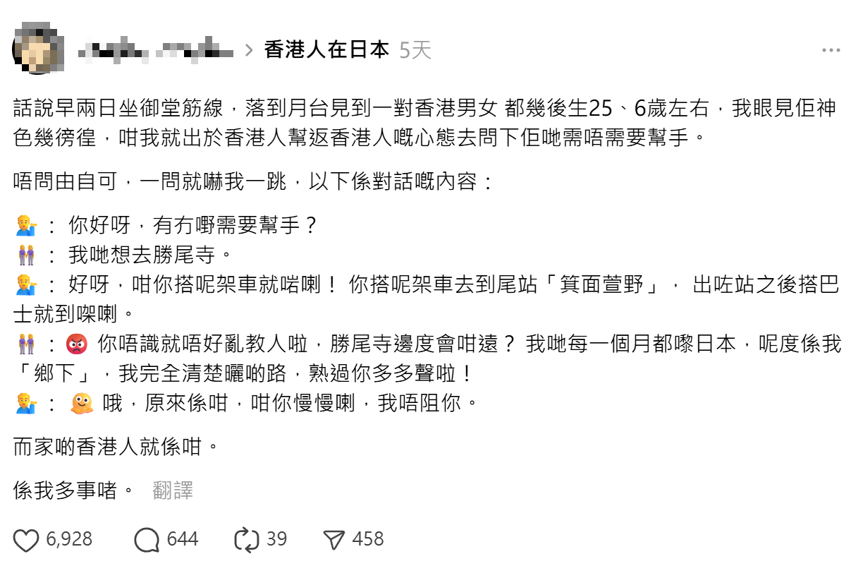近日一名移日港人好心「教路」,卻被對方指責(Threads圖片)