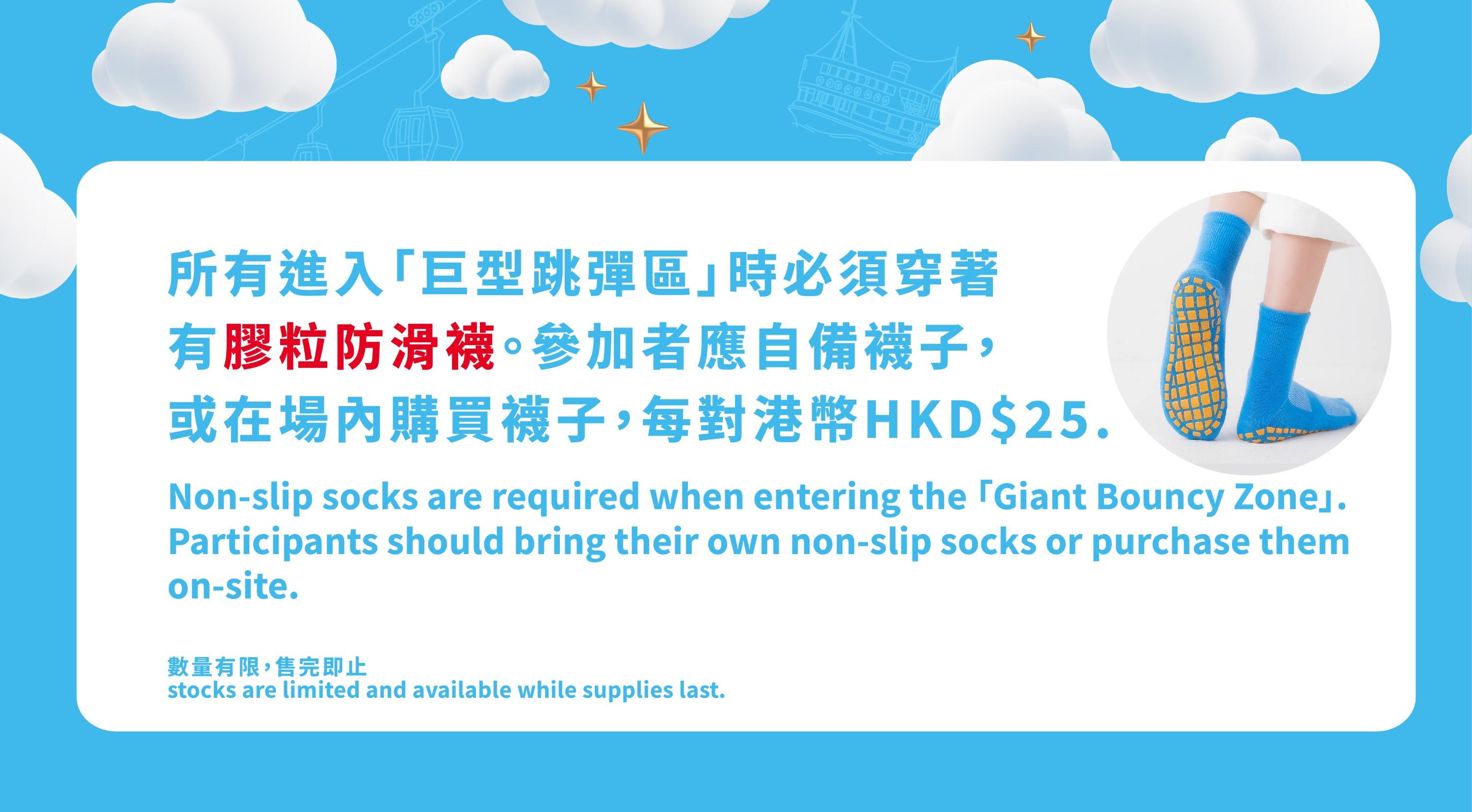 「Merry Balloon Park」門票種類